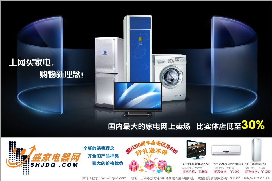 智能家電，煥新你的精致衣櫥生活